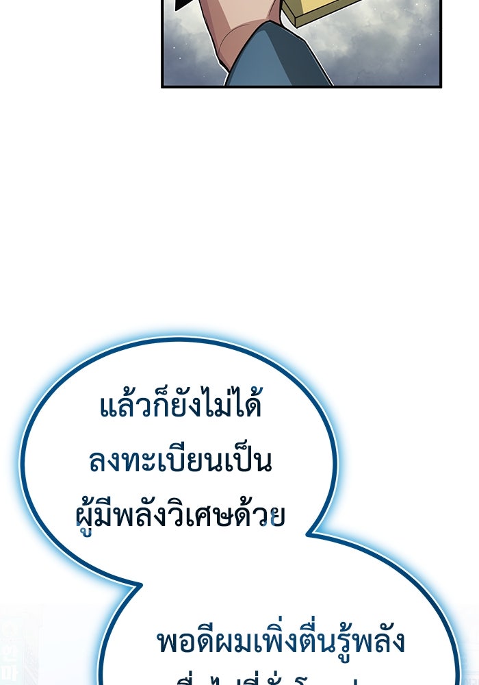 ชีวิตหลังเกษียณของผู้ย้อนเวลา - หน้า 156
