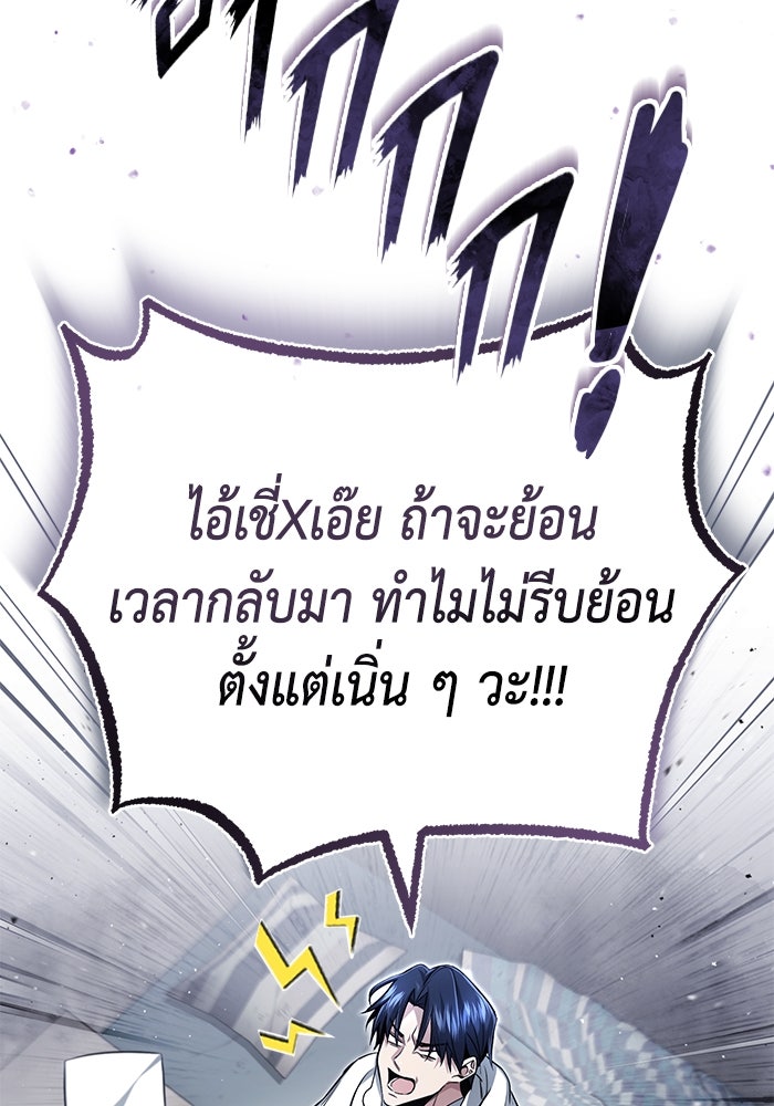 ชีวิตหลังเกษียณของผู้ย้อนเวลา - หน้า 17