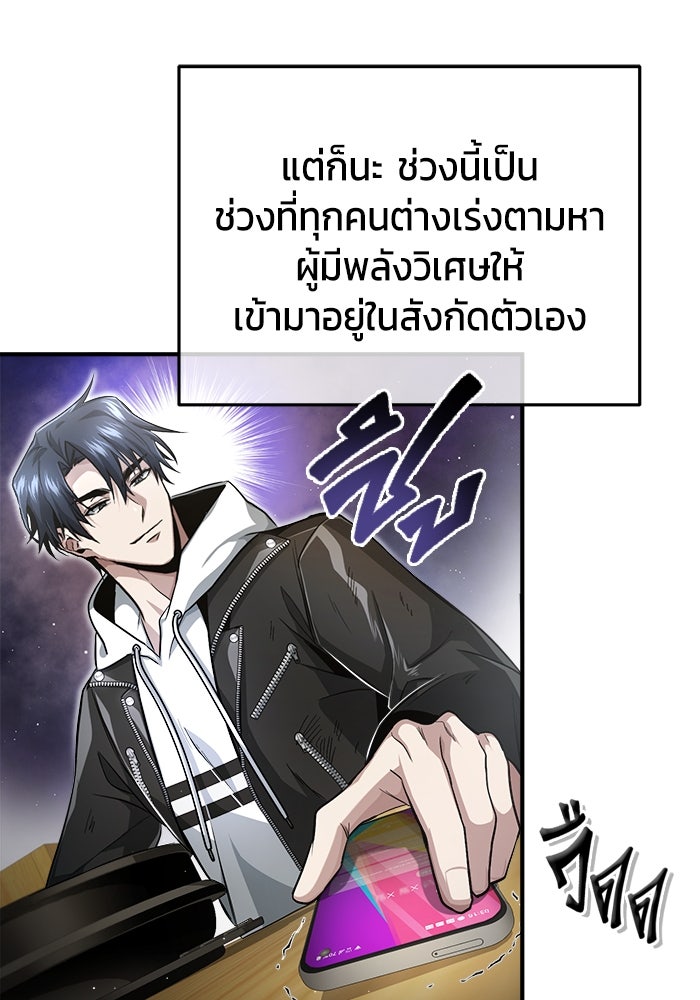 ชีวิตหลังเกษียณของผู้ย้อนเวลา - หน้า 172