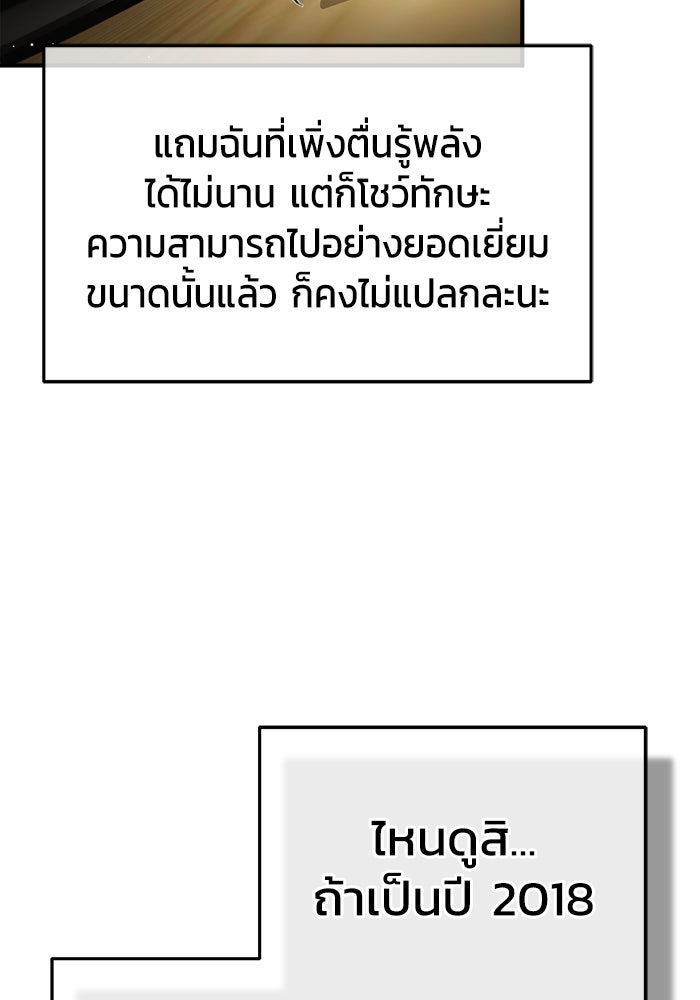 ชีวิตหลังเกษียณของผู้ย้อนเวลา - หน้า 173