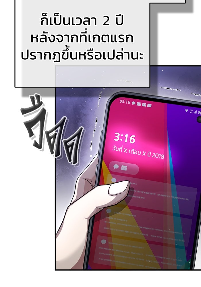 ชีวิตหลังเกษียณของผู้ย้อนเวลา - หน้า 174