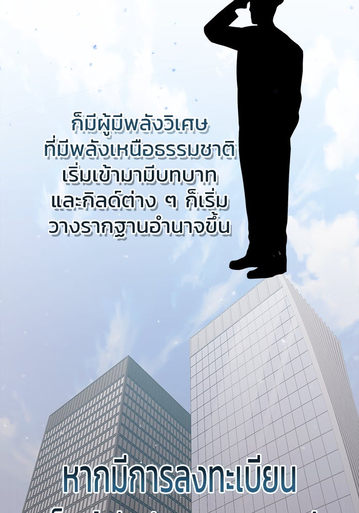 ชีวิตหลังเกษียณของผู้ย้อนเวลา - หน้า 176