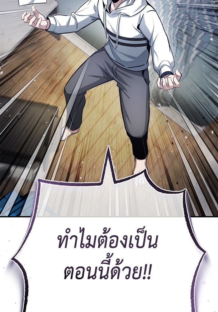 ชีวิตหลังเกษียณของผู้ย้อนเวลา - หน้า 18