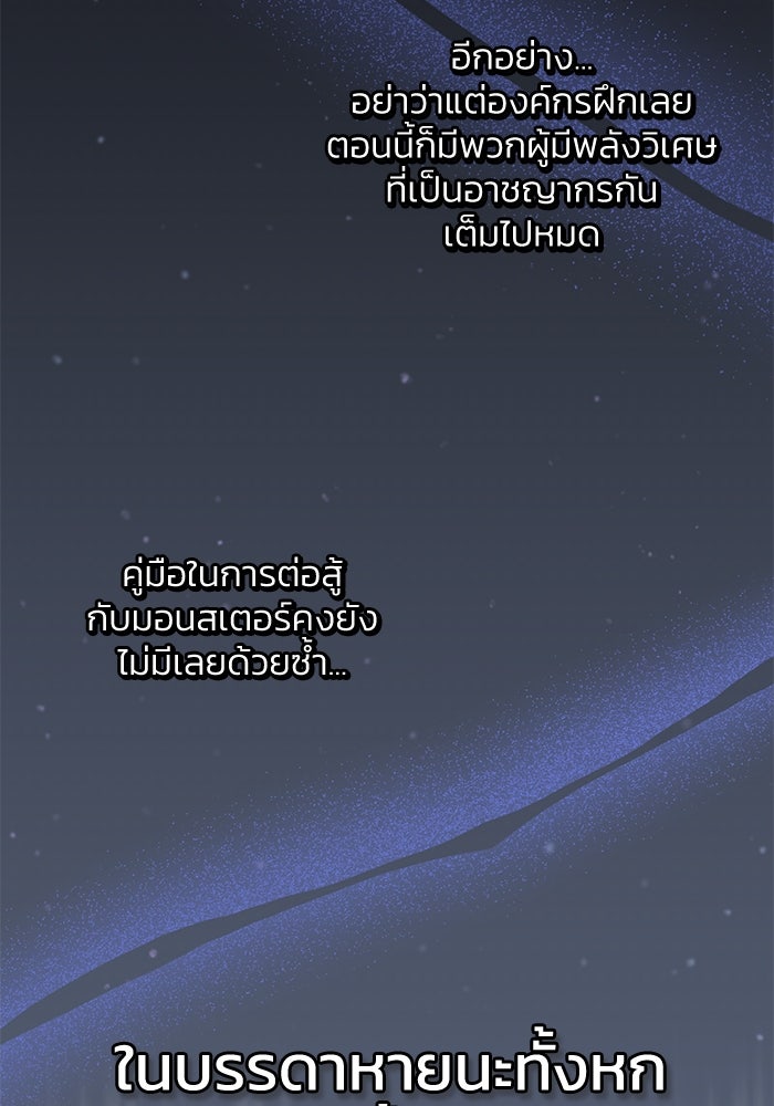 ชีวิตหลังเกษียณของผู้ย้อนเวลา - หน้า 181