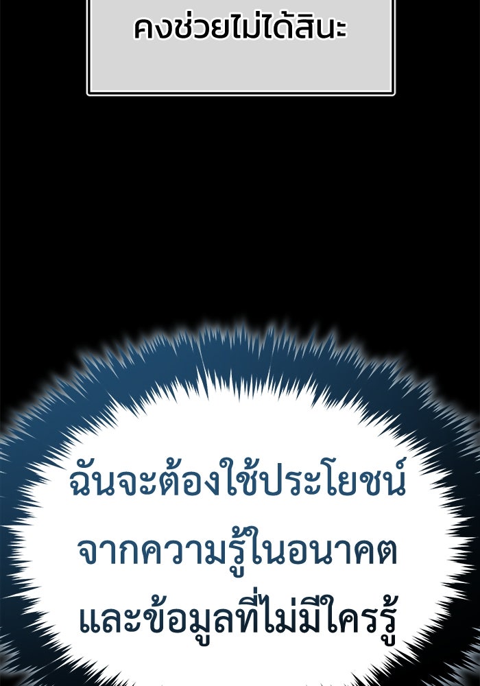 ชีวิตหลังเกษียณของผู้ย้อนเวลา - หน้า 183