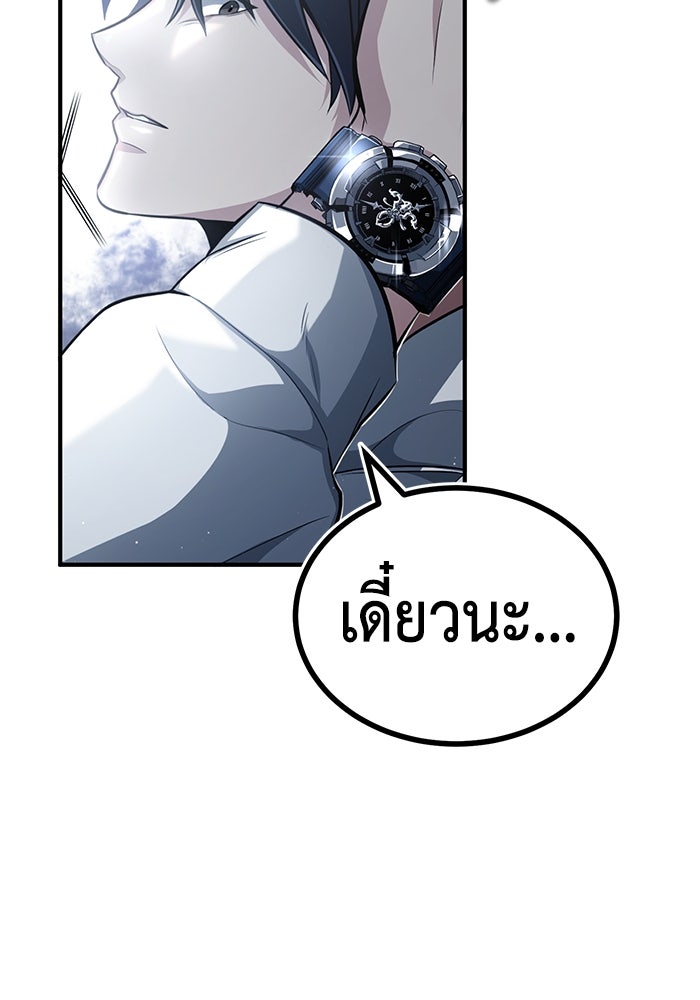 ชีวิตหลังเกษียณของผู้ย้อนเวลา - หน้า 24
