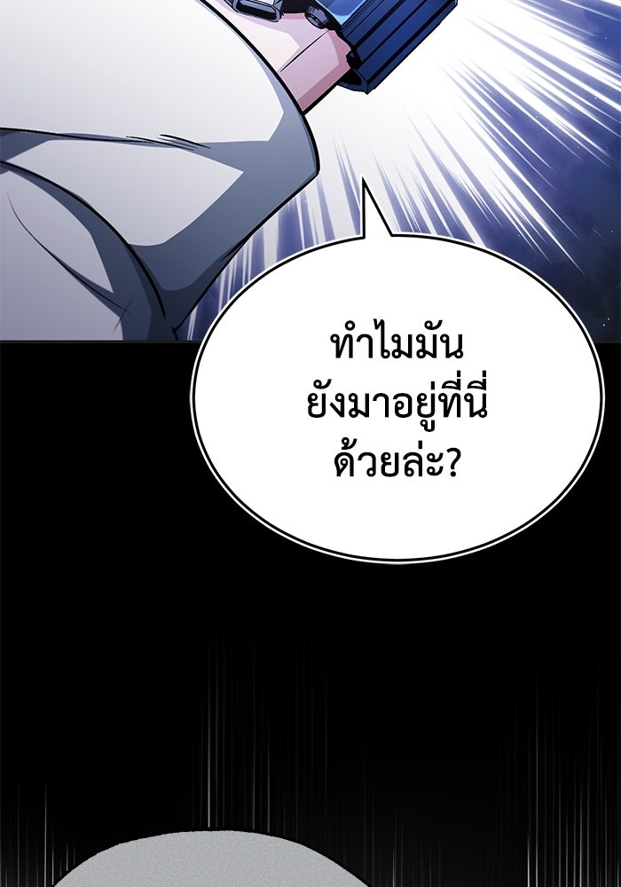 ชีวิตหลังเกษียณของผู้ย้อนเวลา - หน้า 26