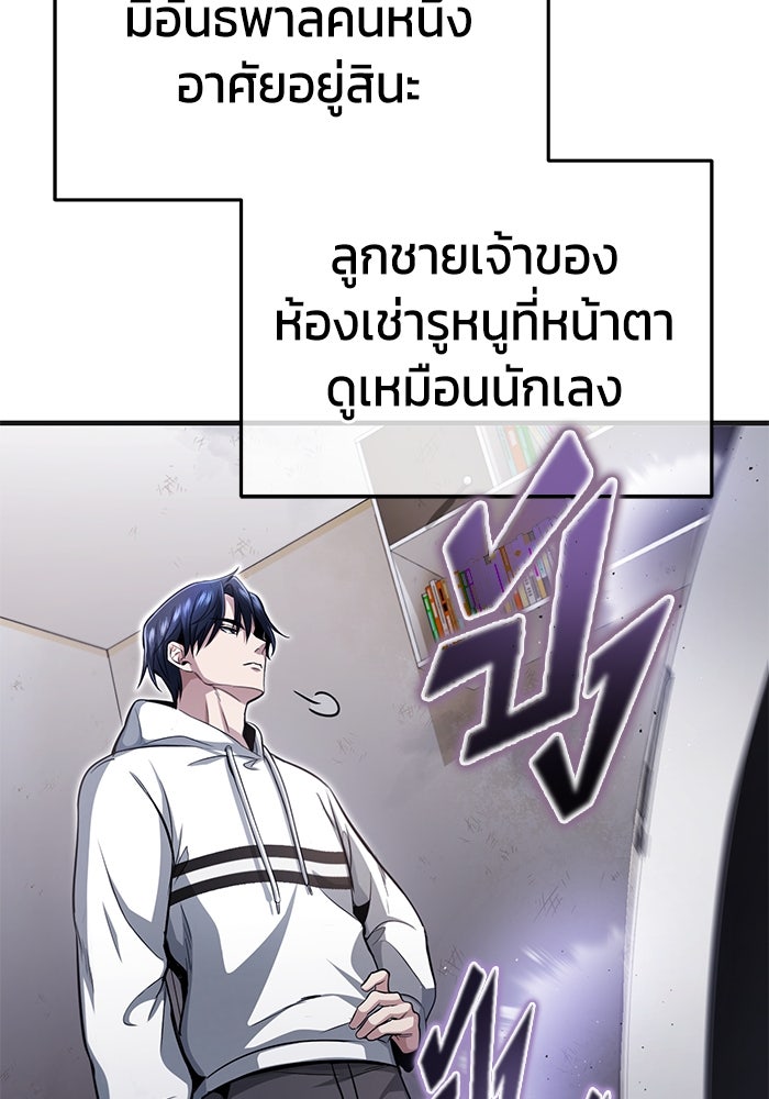 ชีวิตหลังเกษียณของผู้ย้อนเวลา - หน้า 32
