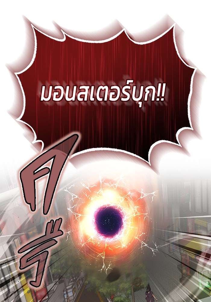 ชีวิตหลังเกษียณของผู้ย้อนเวลา - หน้า 80