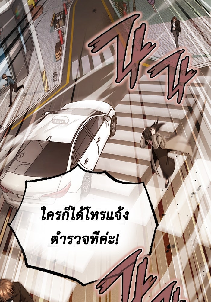 ชีวิตหลังเกษียณของผู้ย้อนเวลา - หน้า 81