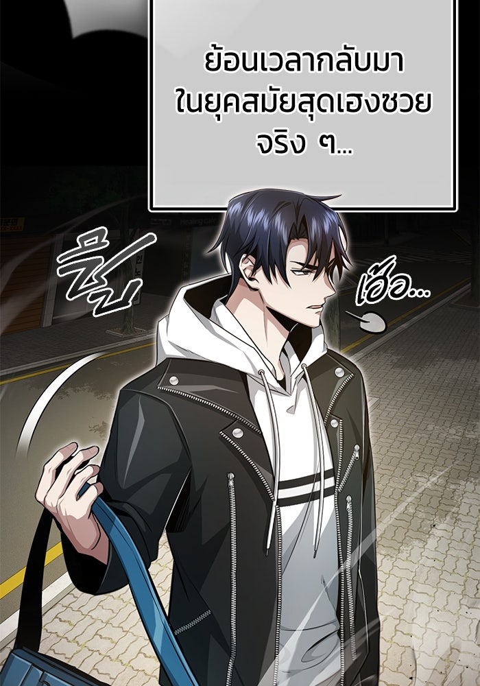 ชีวิตหลังเกษียณของผู้ย้อนเวลา - หน้า 88