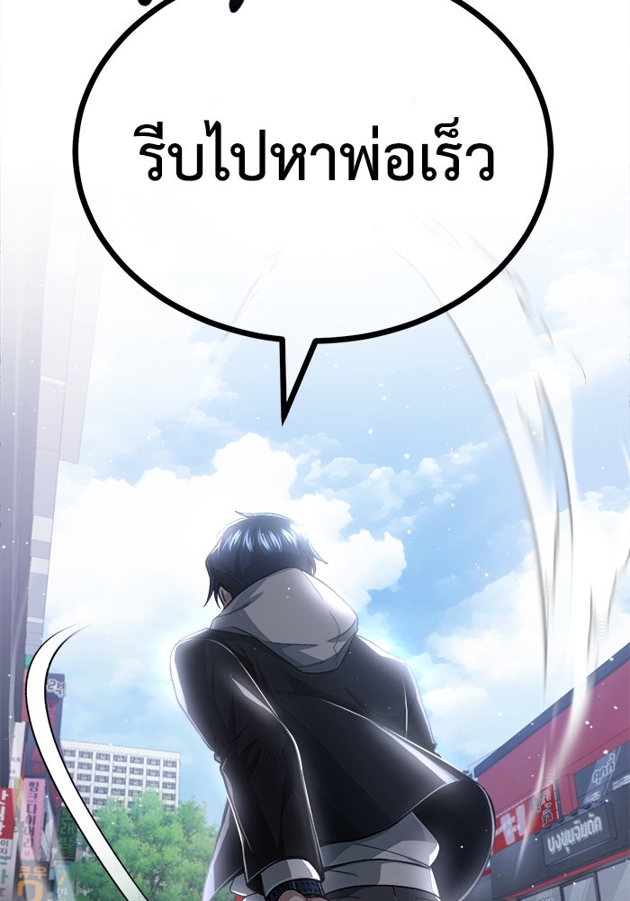 ชีวิตหลังเกษียณของผู้ย้อนเวลา - หน้า 99