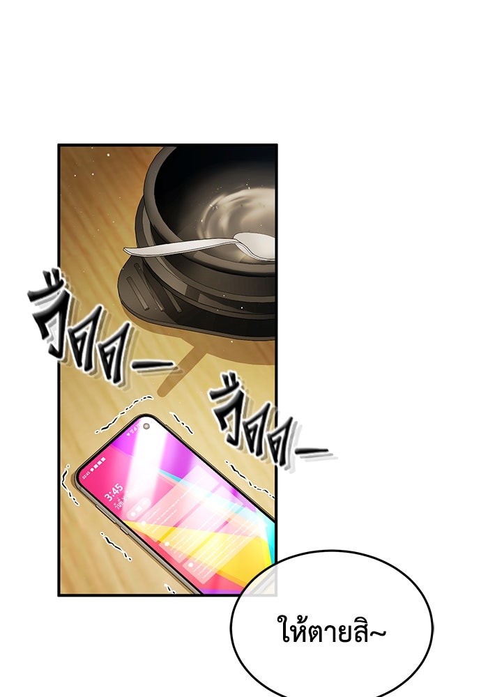 ชีวิตหลังเกษียณของผู้ย้อนเวลา - หน้า 1