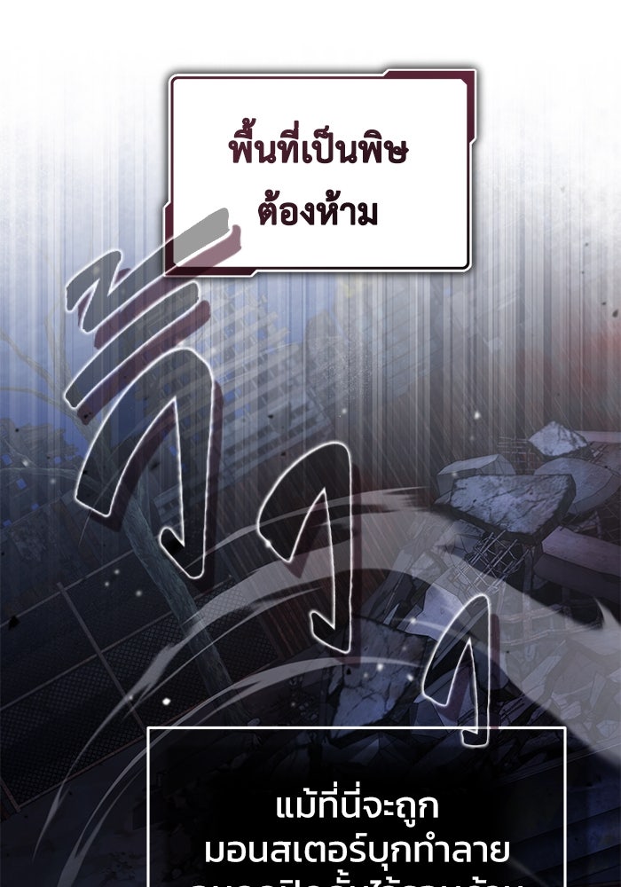 ชีวิตหลังเกษียณของผู้ย้อนเวลา - หน้า 116
