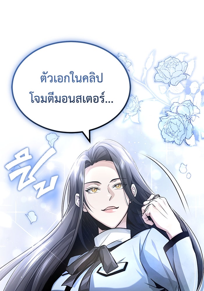 ชีวิตหลังเกษียณของผู้ย้อนเวลา - หน้า 12