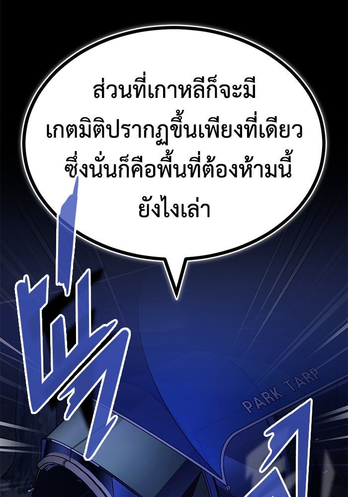 ชีวิตหลังเกษียณของผู้ย้อนเวลา - หน้า 121