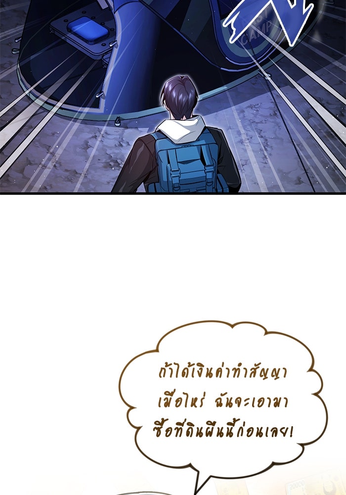 ชีวิตหลังเกษียณของผู้ย้อนเวลา - หน้า 122