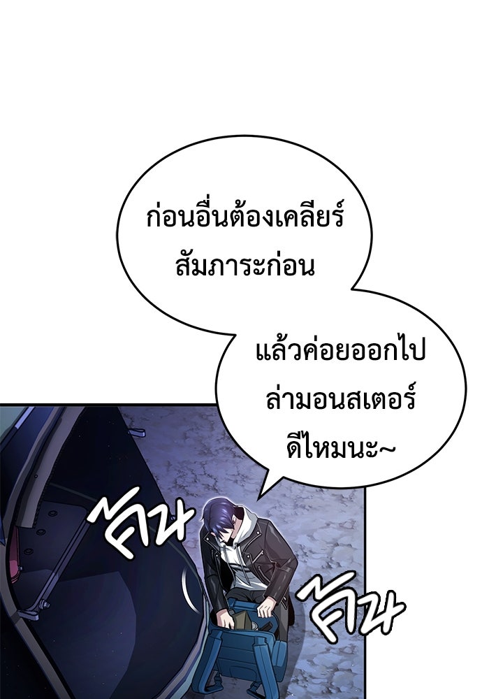 ชีวิตหลังเกษียณของผู้ย้อนเวลา - หน้า 124