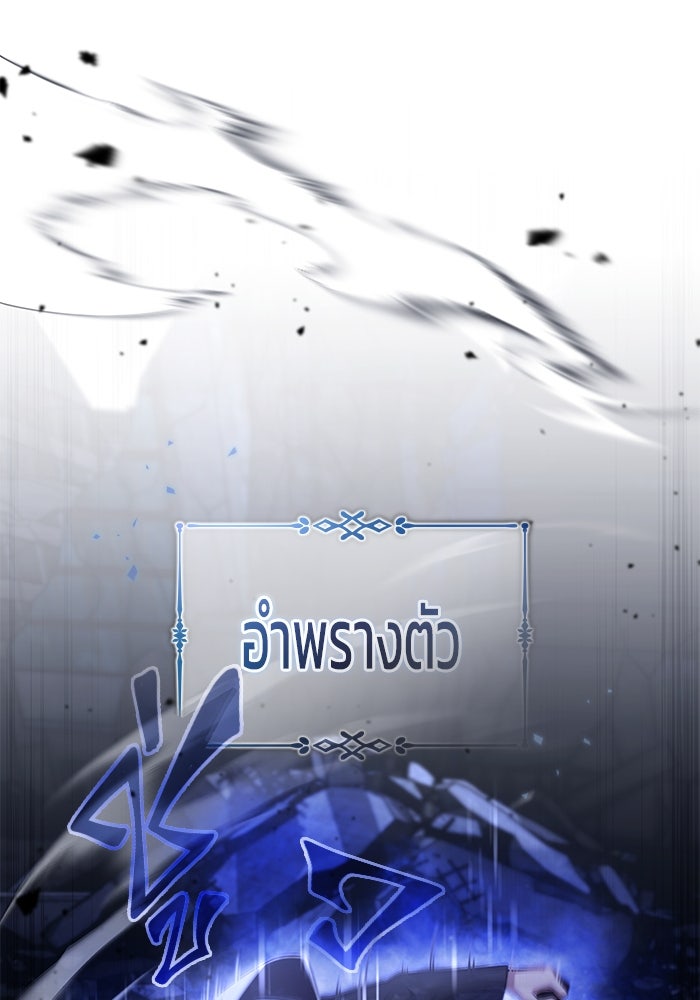 ชีวิตหลังเกษียณของผู้ย้อนเวลา - หน้า 131