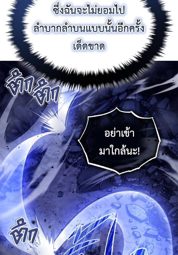 ชีวิตหลังเกษียณของผู้ย้อนเวลา - หน้า 134