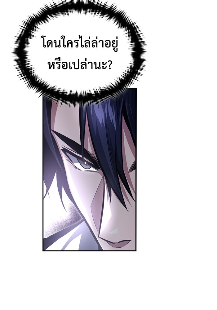 ชีวิตหลังเกษียณของผู้ย้อนเวลา - หน้า 136