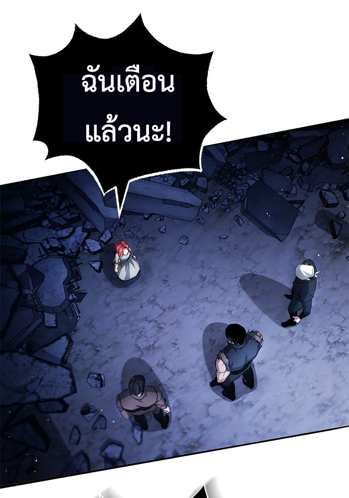 ชีวิตหลังเกษียณของผู้ย้อนเวลา - หน้า 138