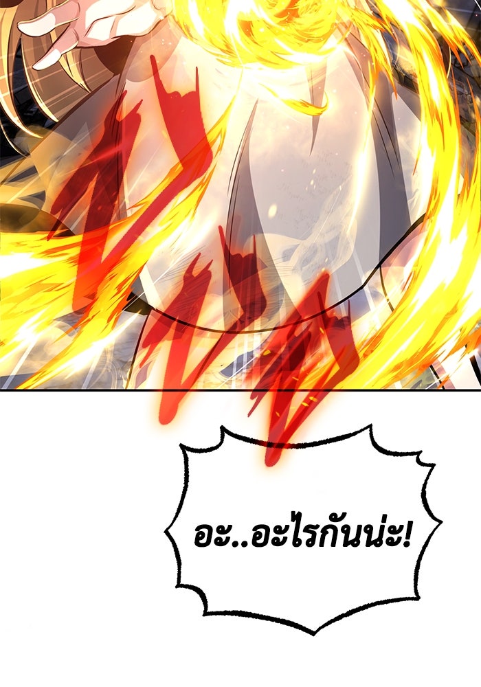 ชีวิตหลังเกษียณของผู้ย้อนเวลา - หน้า 140