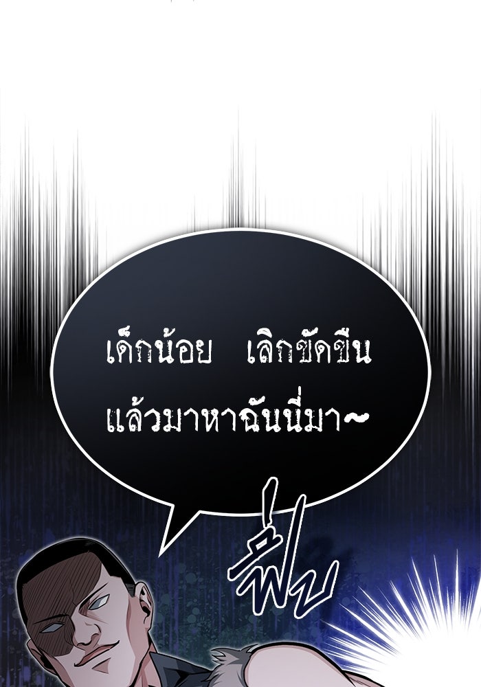 ชีวิตหลังเกษียณของผู้ย้อนเวลา - หน้า 145