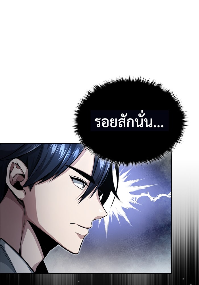 ชีวิตหลังเกษียณของผู้ย้อนเวลา - หน้า 147