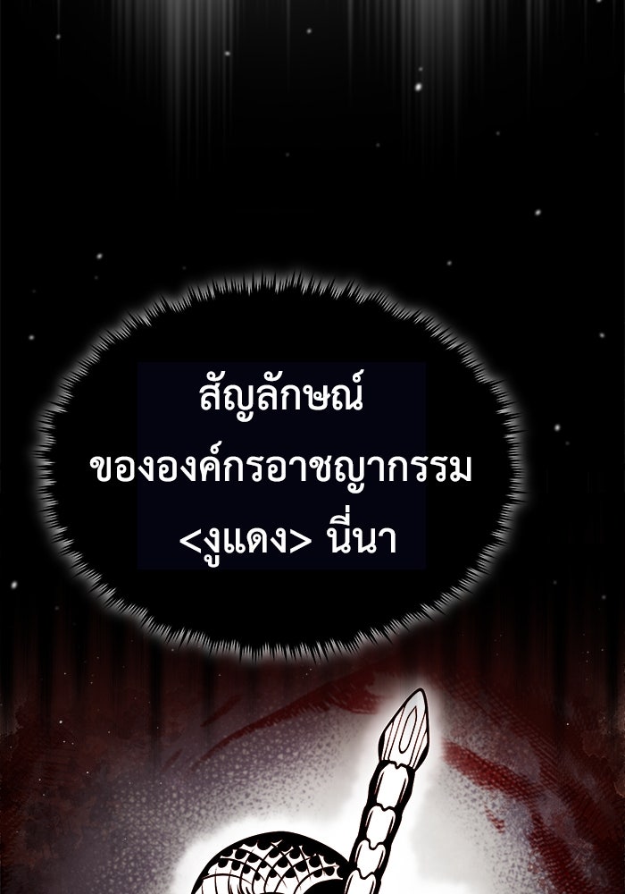 ชีวิตหลังเกษียณของผู้ย้อนเวลา - หน้า 148
