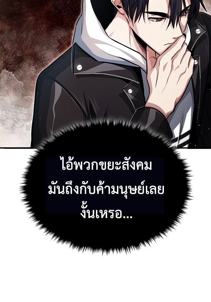 ชีวิตหลังเกษียณของผู้ย้อนเวลา - หน้า 150