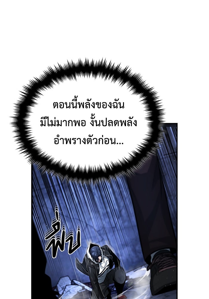 ชีวิตหลังเกษียณของผู้ย้อนเวลา - หน้า 151