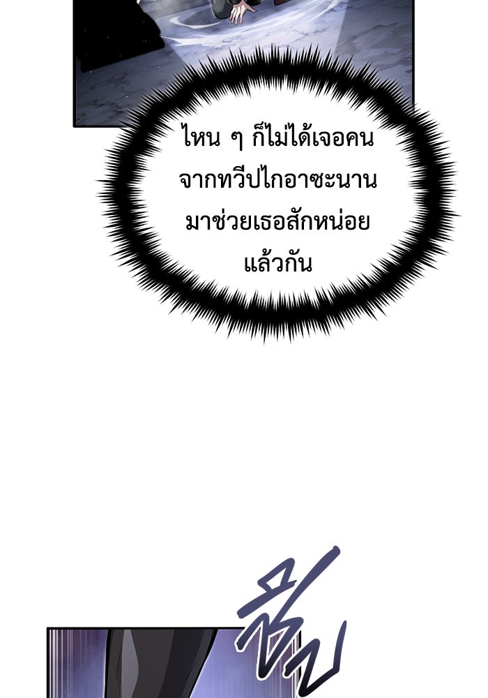 ชีวิตหลังเกษียณของผู้ย้อนเวลา - หน้า 152