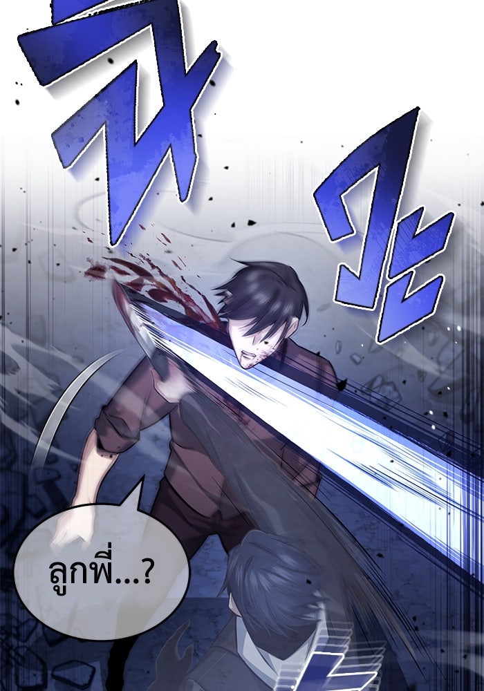 ชีวิตหลังเกษียณของผู้ย้อนเวลา - หน้า 158