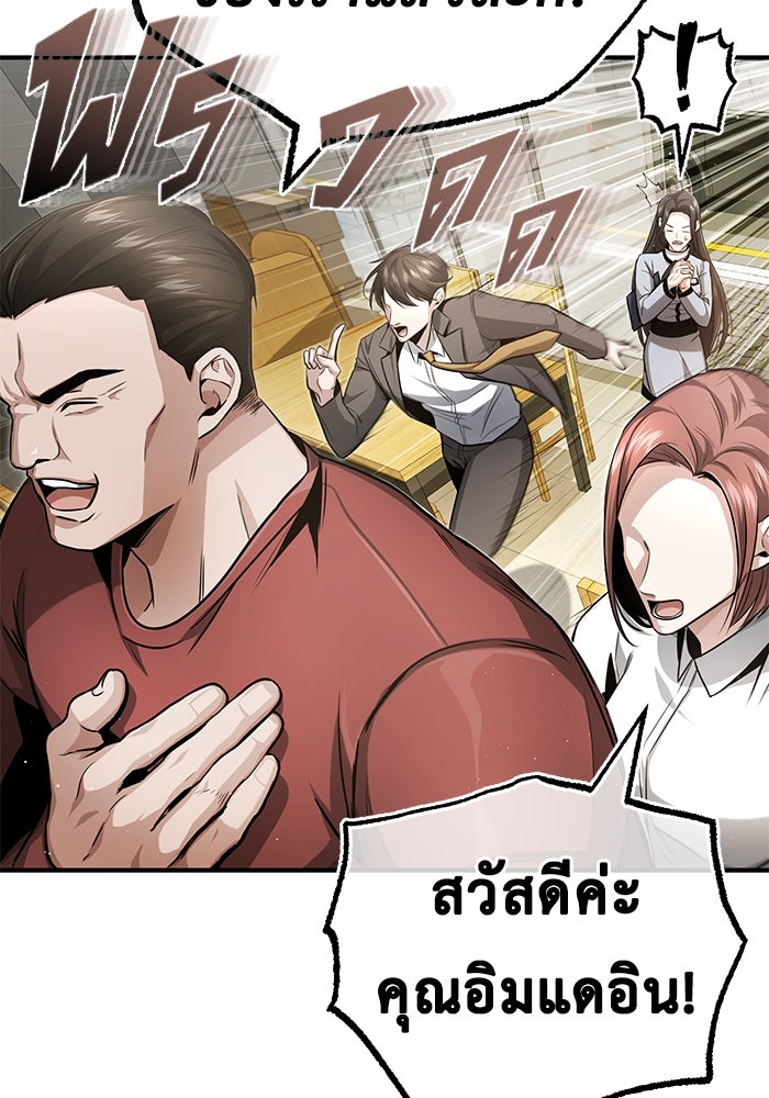 ชีวิตหลังเกษียณของผู้ย้อนเวลา - หน้า 16