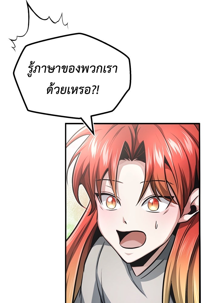 ชีวิตหลังเกษียณของผู้ย้อนเวลา - หน้า 165