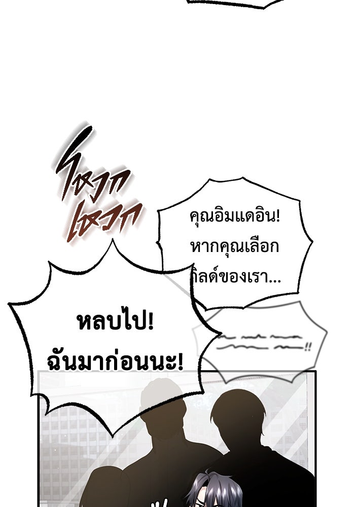 ชีวิตหลังเกษียณของผู้ย้อนเวลา - หน้า 17