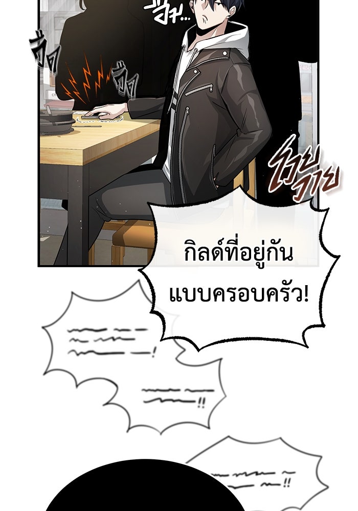 ชีวิตหลังเกษียณของผู้ย้อนเวลา - หน้า 18