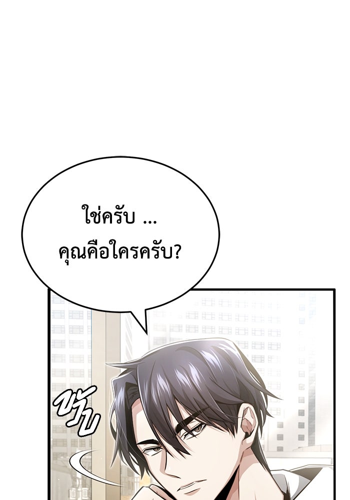ชีวิตหลังเกษียณของผู้ย้อนเวลา - หน้า 5