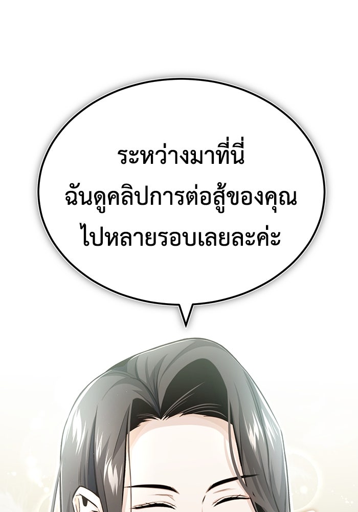 ชีวิตหลังเกษียณของผู้ย้อนเวลา - หน้า 52