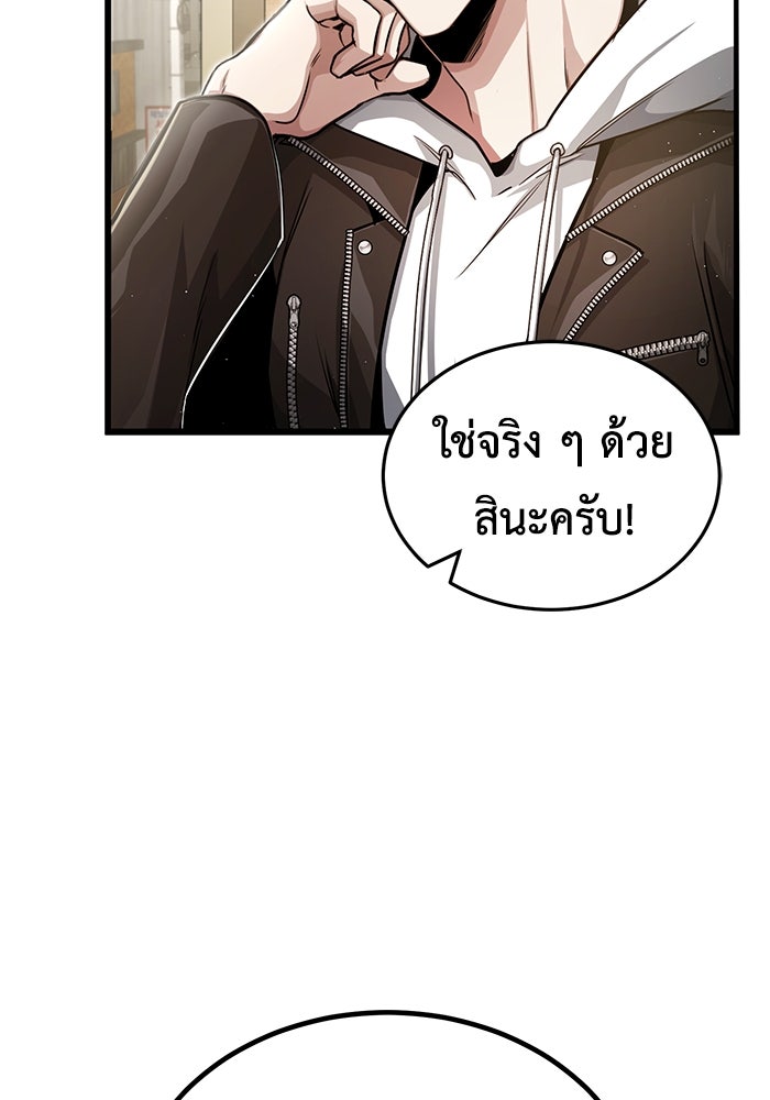ชีวิตหลังเกษียณของผู้ย้อนเวลา - หน้า 6