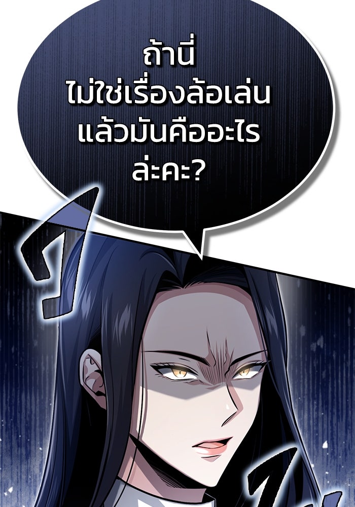 ชีวิตหลังเกษียณของผู้ย้อนเวลา - หน้า 68