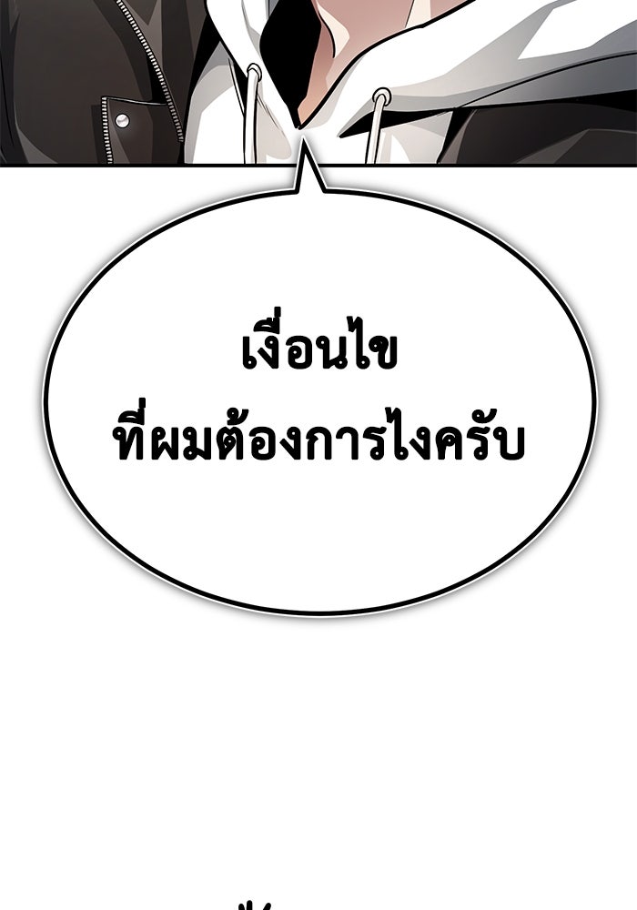 ชีวิตหลังเกษียณของผู้ย้อนเวลา - หน้า 70