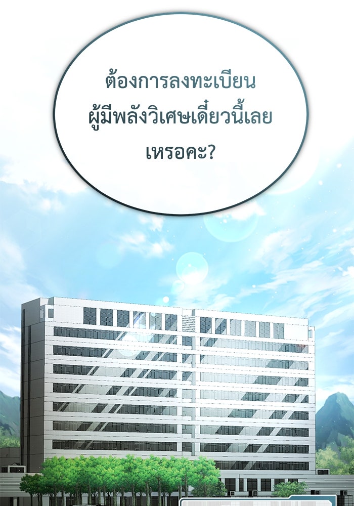 ชีวิตหลังเกษียณของผู้ย้อนเวลา - หน้า 84