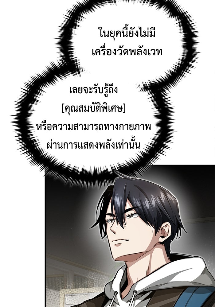 ชีวิตหลังเกษียณของผู้ย้อนเวลา - หน้า 92