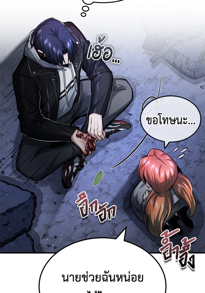ชีวิตหลังเกษียณของผู้ย้อนเวลา - หน้า 11