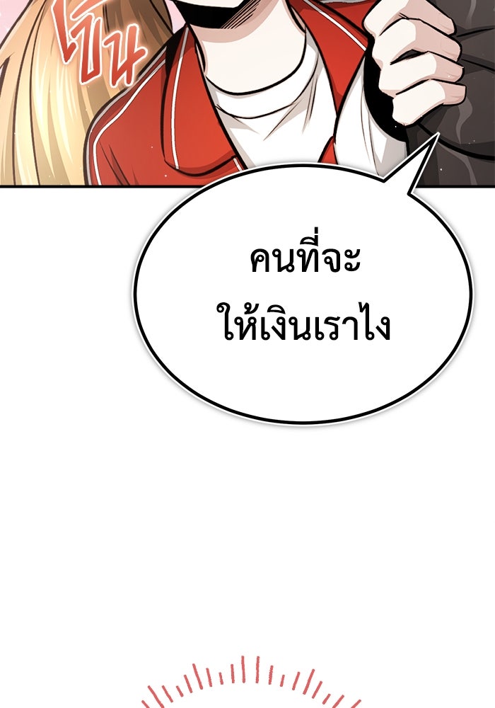 ชีวิตหลังเกษียณของผู้ย้อนเวลา - หน้า 111
