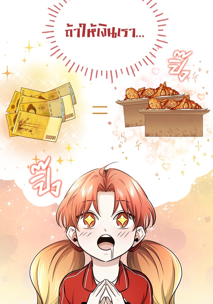 ชีวิตหลังเกษียณของผู้ย้อนเวลา - หน้า 112