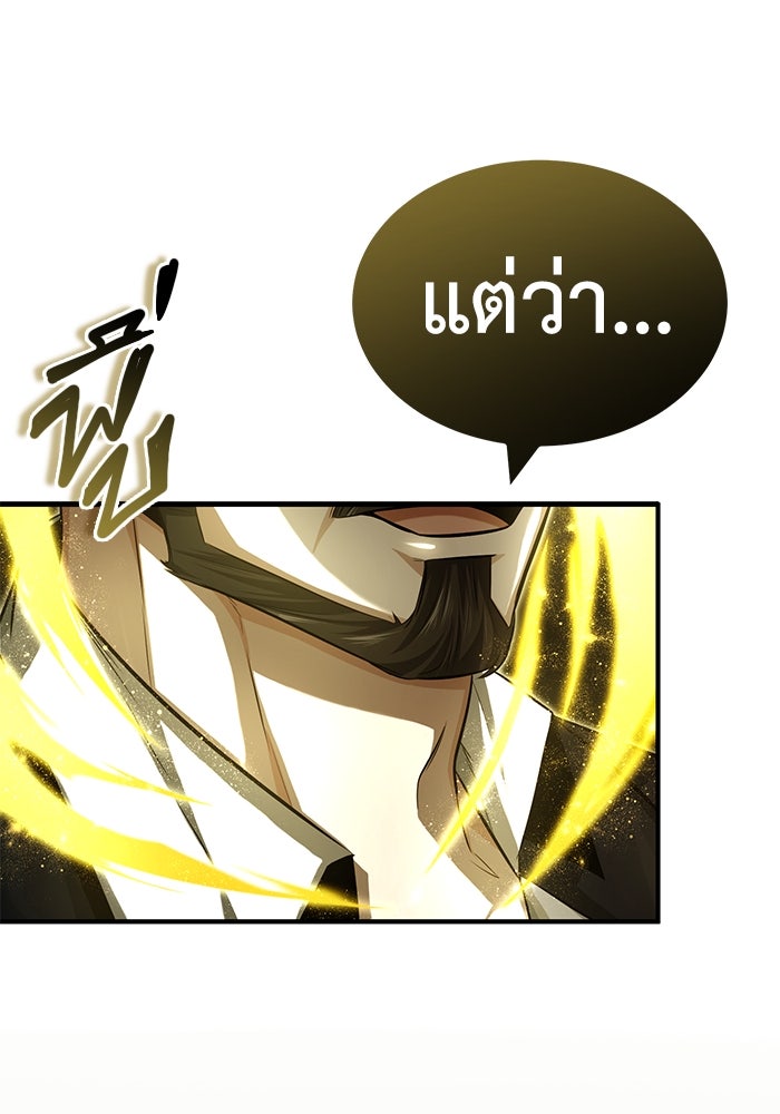 ชีวิตหลังเกษียณของผู้ย้อนเวลา - หน้า 122