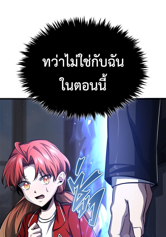 ชีวิตหลังเกษียณของผู้ย้อนเวลา - หน้า 127